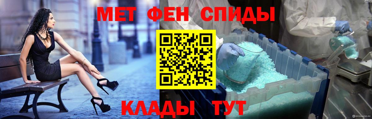 Татарск  АМФ Premium  Amphetamine  Вход с VPN 