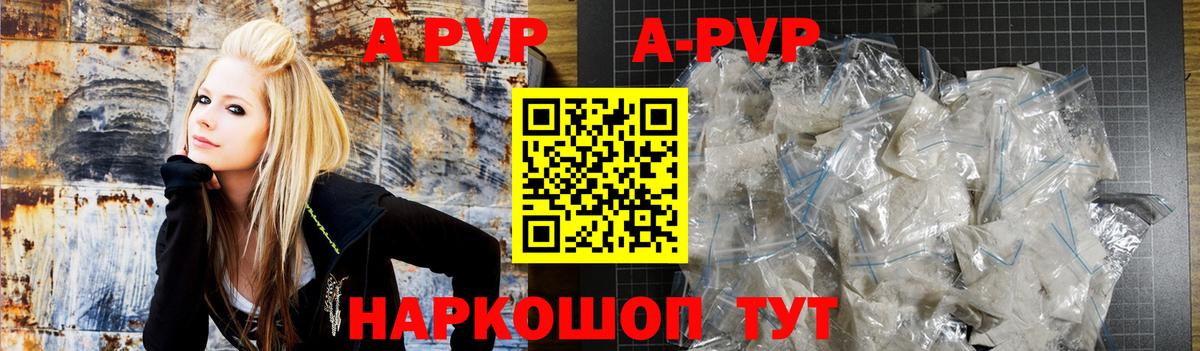 Alpha-PVP мука  Альфа ПВП VHQ  Вход с VPN  Татарск  Alfa_PVP крисы CK 