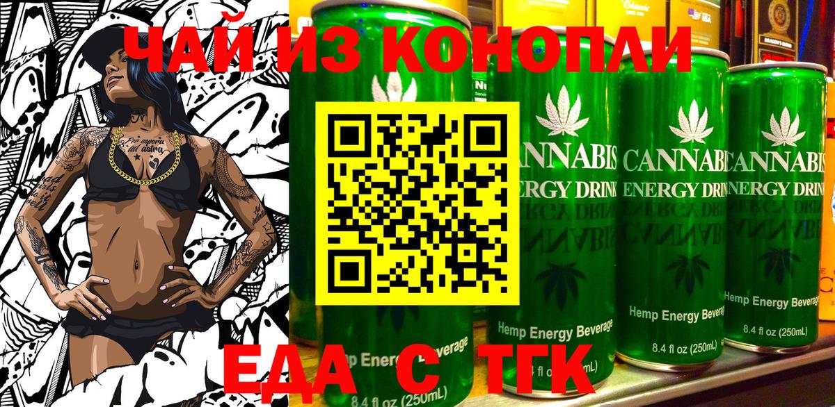 Печенье с ТГК конопля  Вход с VPN  Татарск 