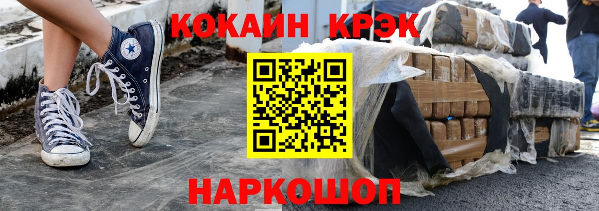 Cocaine Fish Scale Татарск