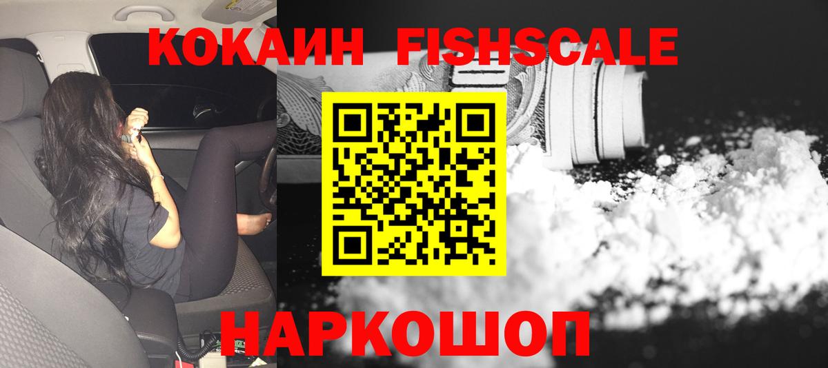 Кокаин 99%  Вход с VPN  Татарск 
