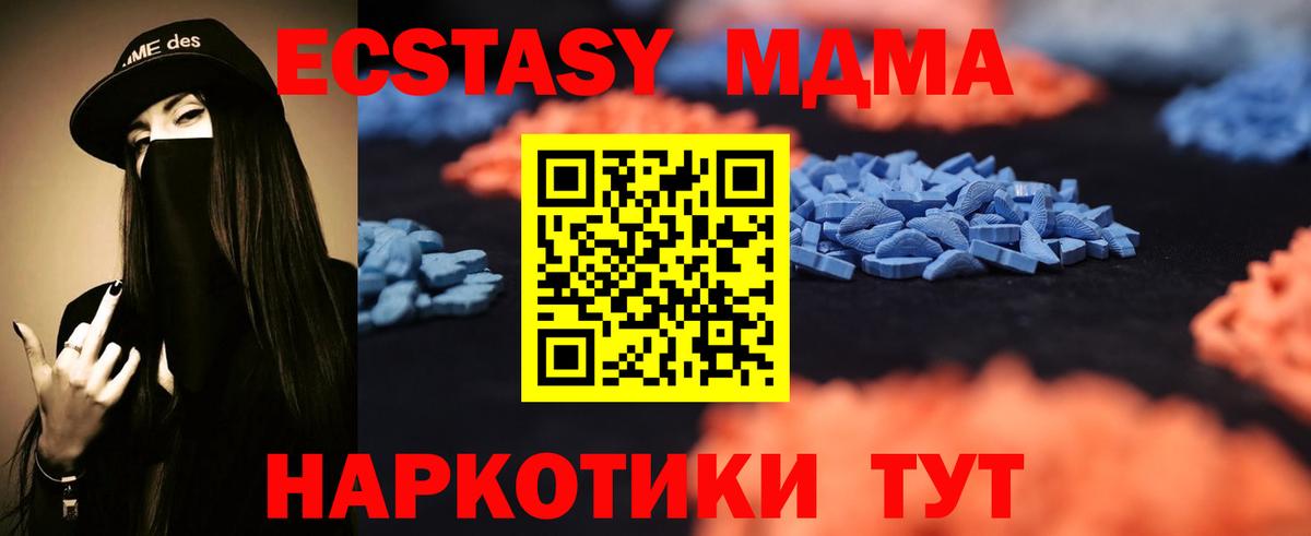 купить наркотик  Экстази  MEGA как войти  Ecstasy 280 MDMA  Татарск  Вход с VPN 