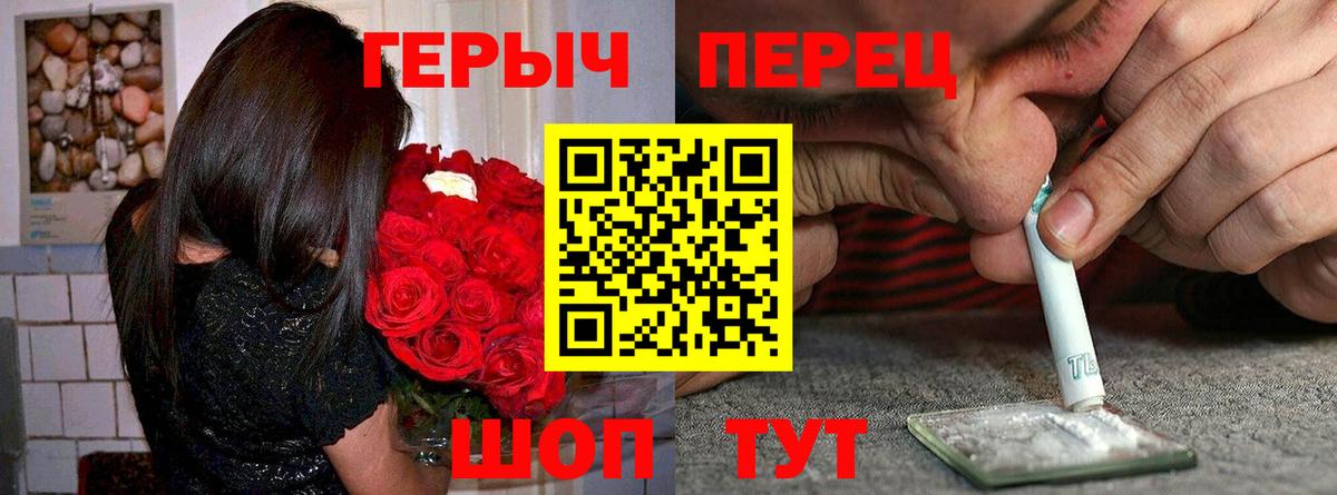 ГЕРОИН белый  Вход с VPN  Героин  Татарск 