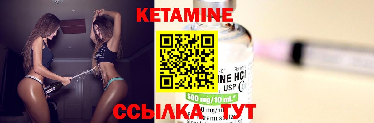 Кетамин ketamine  КЕТАМИН ketamine  Татарск  Вход с VPN 