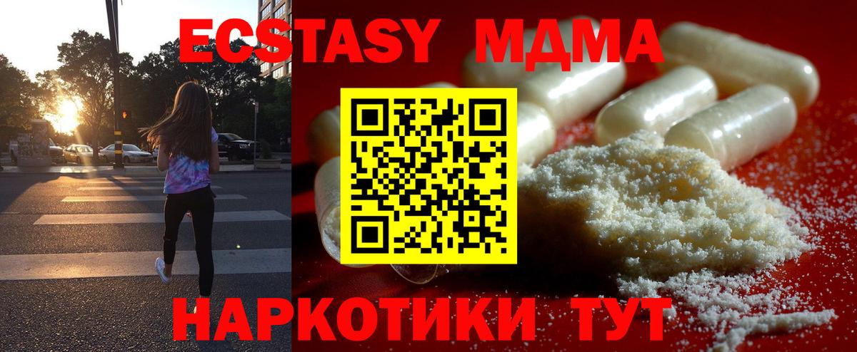 Татарск  МДМА молли  МДМА  МДМА Molly  Вход с VPN 