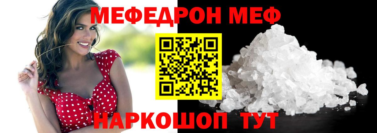 МЯУ-МЯУ  Вход с VPN  Мефедрон 4 MMC  Татарск  МЯУ-МЯУ 4 MMC  МЯУ-МЯУ 