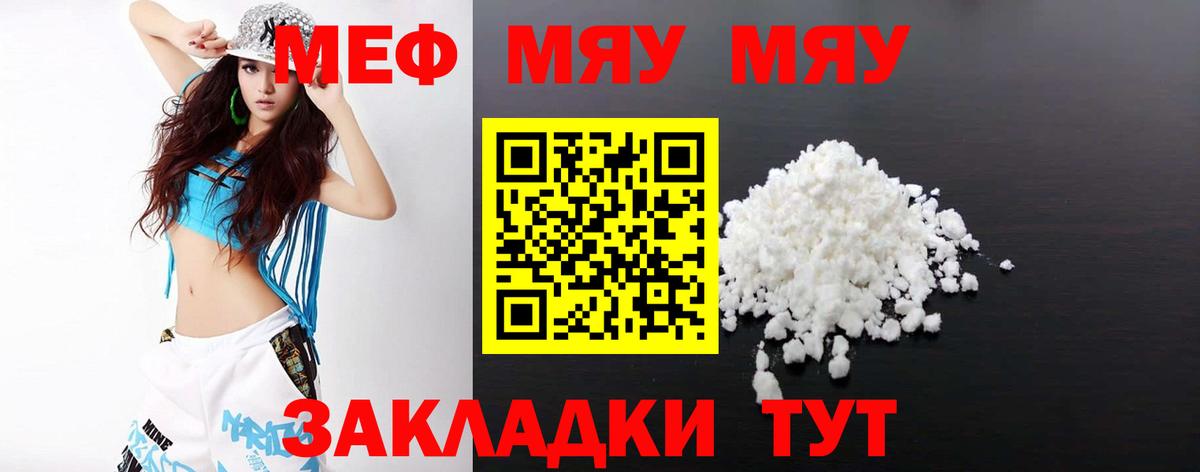 Мефедрон  Татарск