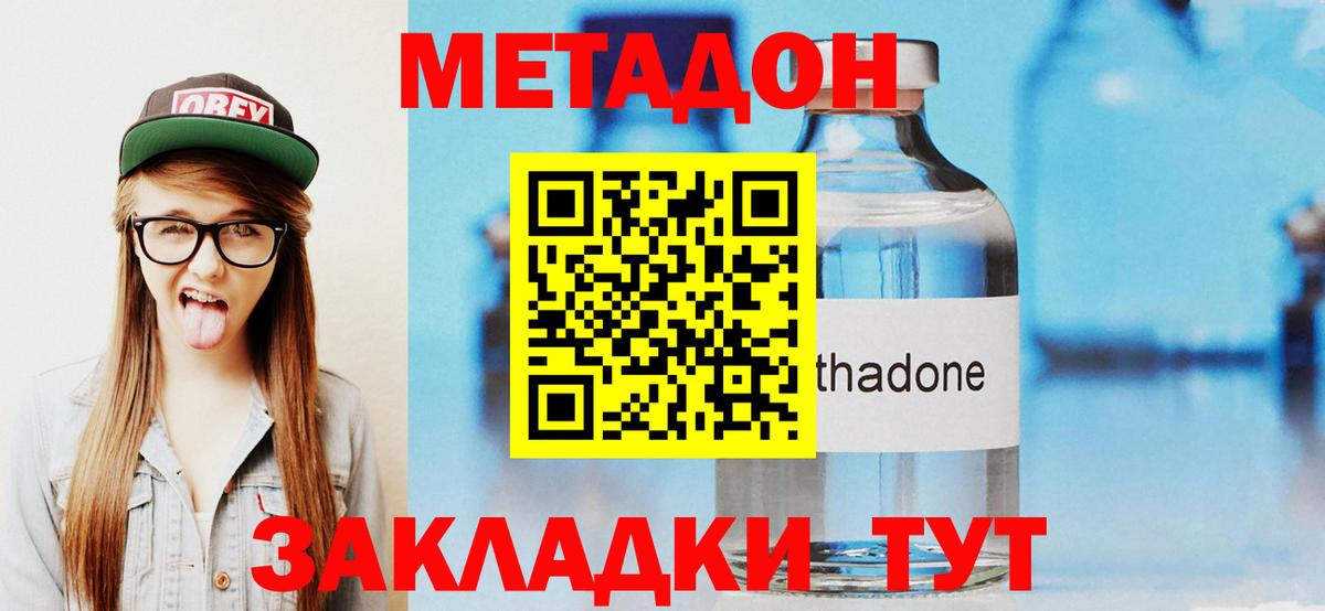 МЕТАДОН VHQ  Метадон кристалл  Татарск  Вход с VPN 