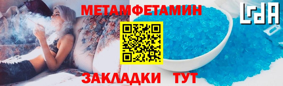 МЕТАМФЕТАМИН витя Татарск