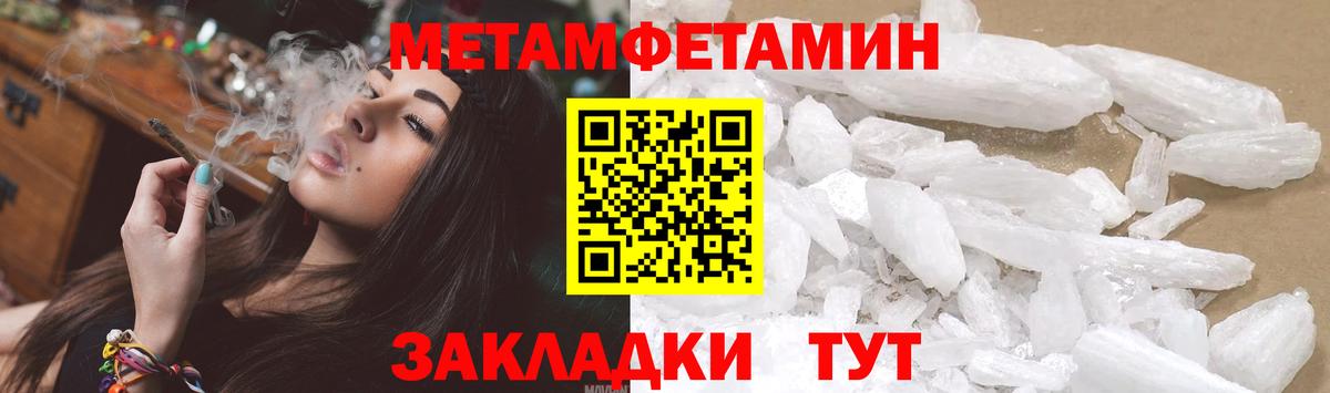 МЕТАМФЕТАМИН Methamphetamine  МЕТАМФЕТАМИН Methamphetamine  Татарск  Вход с VPN 