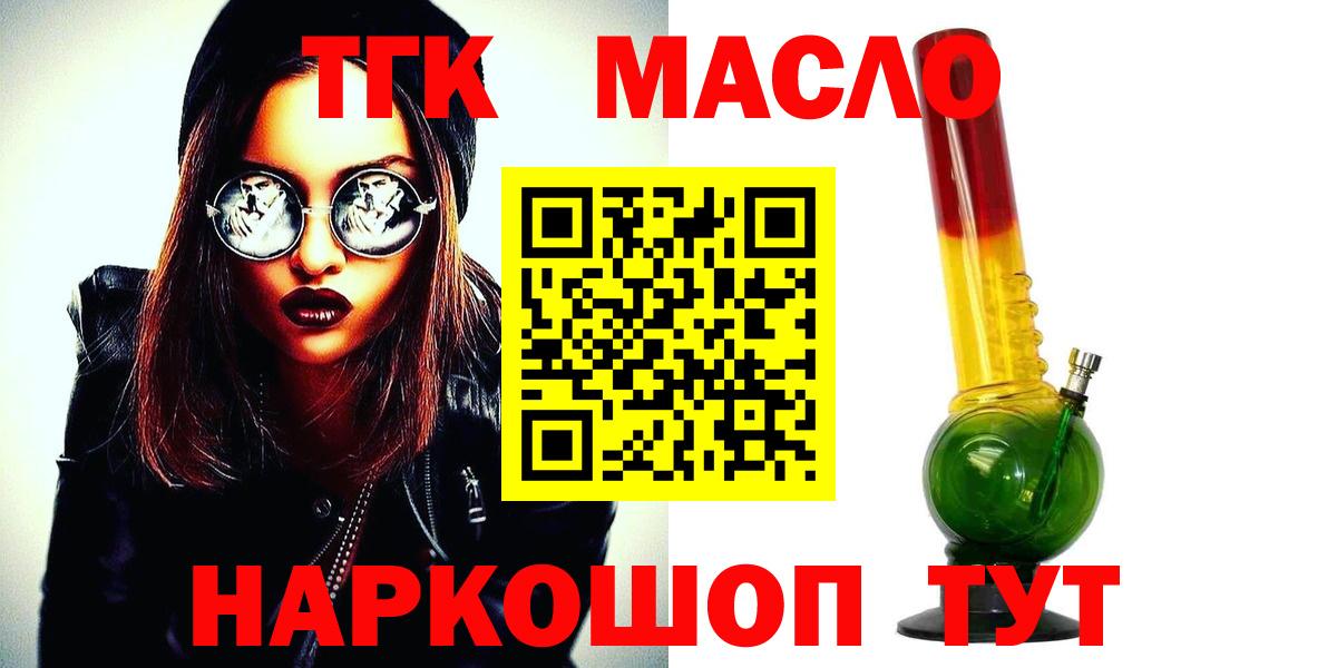 Дистиллят ТГК вейп Татарск