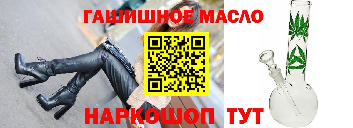 Татарск  Дистиллят ТГК жижа  Вход с VPN 